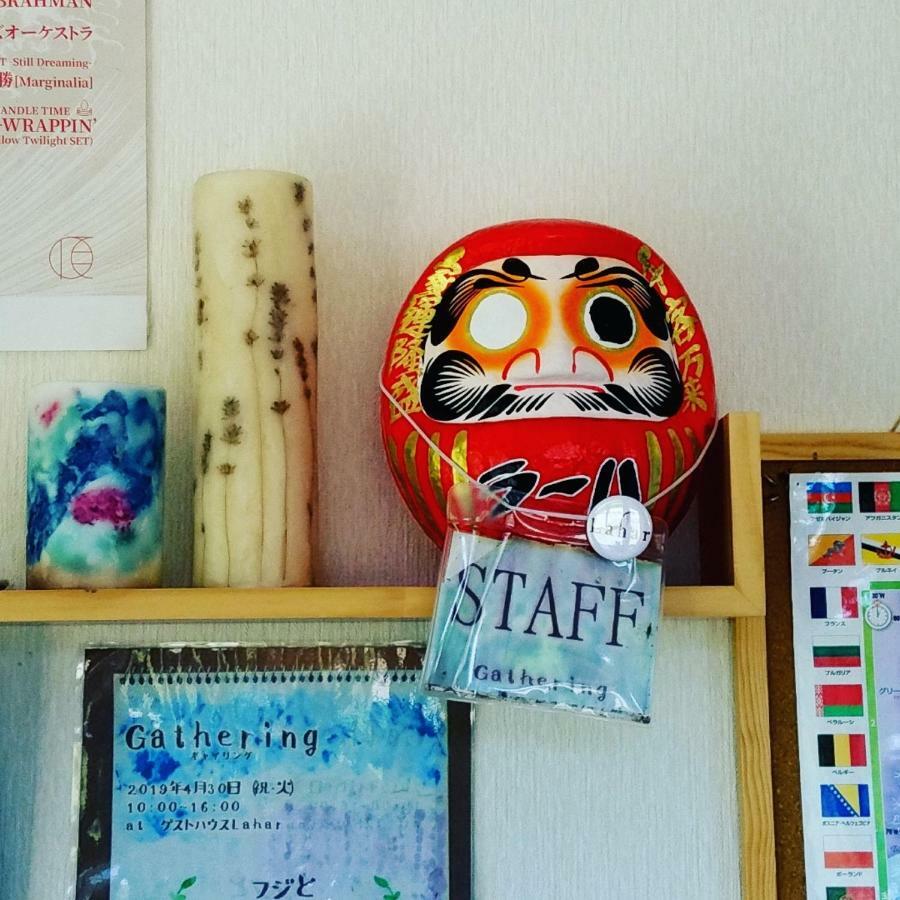 Guesthouse-Lahar Daigo Extérieur photo